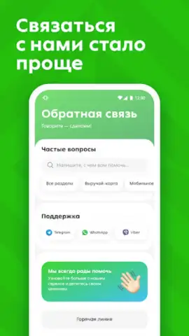 Пятёрочка скриншот 3