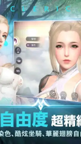 Perfect World Mobile (TW) скриншот 21