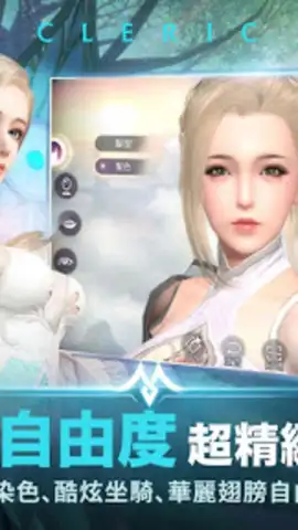 Perfect World Mobile (TW) скриншот 8